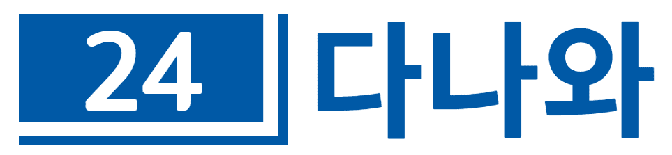 24다나와 포장이사 가격 견적비교 서비스